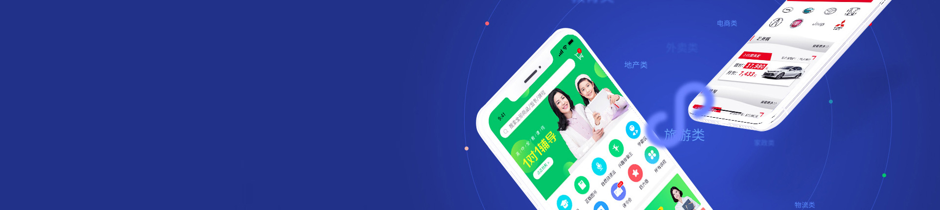 专业定制与开发您全域APP小程序智能化定制开发的小程序